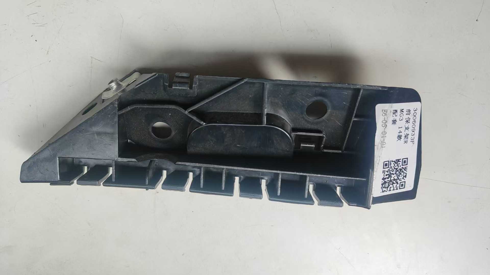 MG3 2018-2024 Right Front Bumper Bracket