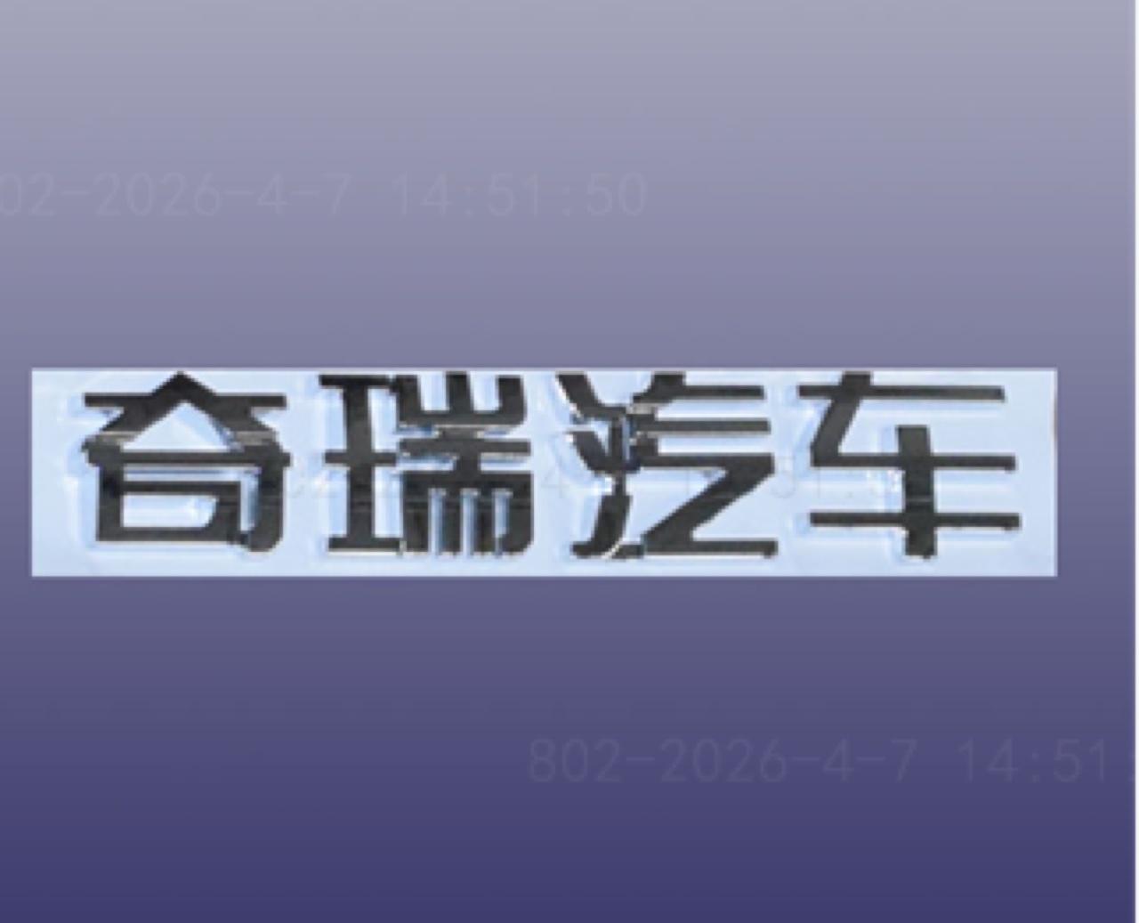 Chery Omoda 5 Chery Logo Badge